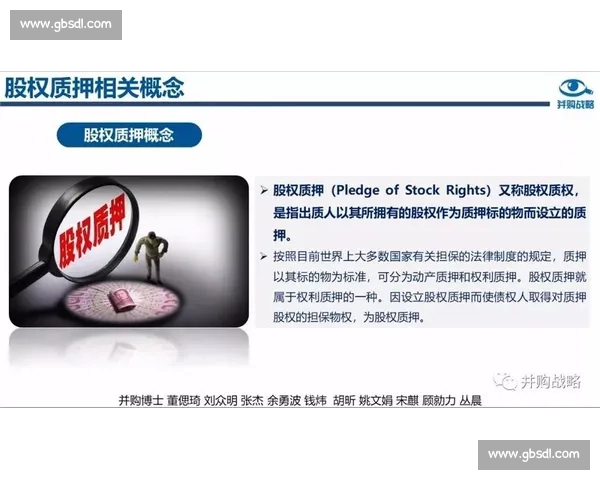 围绕买断条款解析企业并购中的风险博弈与法律应对策略探讨机制研究